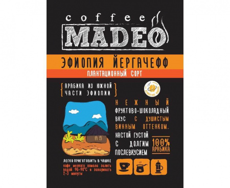 Кофе в зернах Эфиопия Йергачефф, 500 г, Madeo