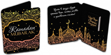 Шоколад Chokocat "Ramadan Mubarak. Чёрно-золотая", молочный, мини-открытка, 5 гр