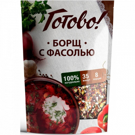Суп Готово "Борщ с фасолью", 130 гр