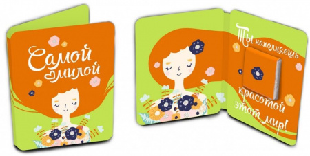 Шоколад Chokocat "Самой милой", молочный, мини-открытка, 5 гр