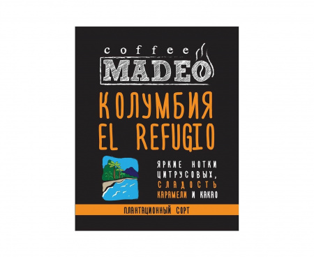 Кофе в зернах Колумбия, 500 г, Madeo