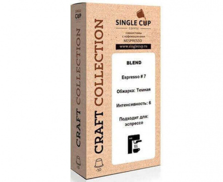 Кофе в капсулах Espresso # 7, 10 шт., Singlecup