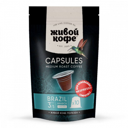 Кофе Живой Кофе "Brazil Rio-De-Janeiro" в капсулах для кофемашины Nespresso, 10 капсул