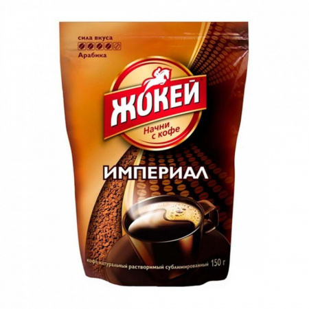 Кофе Жокей "Империал", растворимый, 150 гр