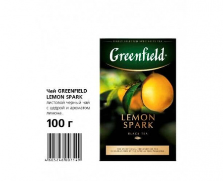 Чай черный листовой Lemon Spark, 100 г, Greenfield