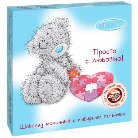 Шоколад Me to you "С имбирным печеньем", молочный, 45 гр