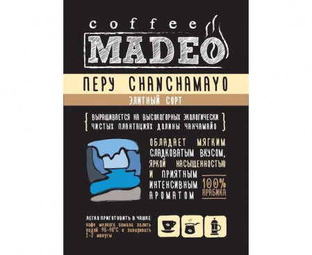 Кофе в зернах Перу, 200 г, Madeo