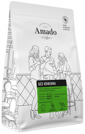 Кофе Amado "Без кофеина", в зернах, 200 гр