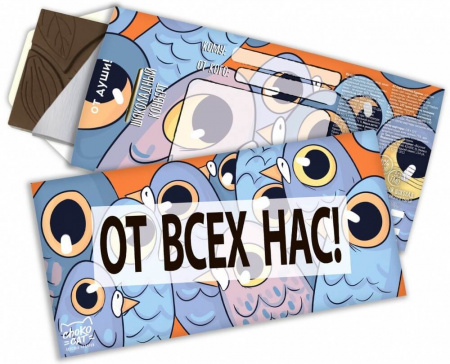 Шоколад Chokocat "От всех нас!", тёмный, конверт, 85 гр