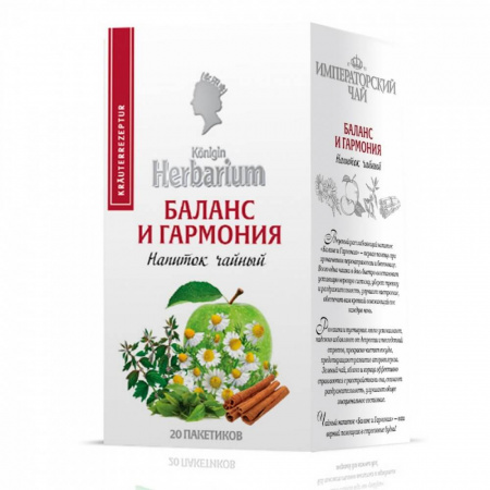 Чай Konigin Herbarium "Баланс и гармония", зеленый с добавками, 20 сашетов