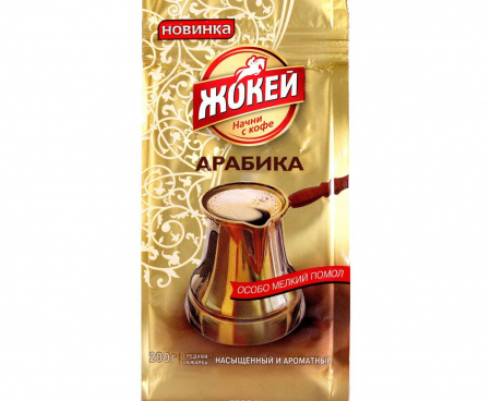 КОФЕ МОЛОТЫЙ ДЛЯ ТУРКИ, 200 Г, ЖОКЕЙ