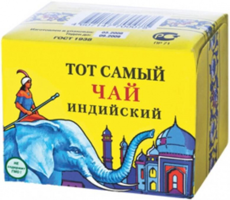 Чай Тот Самый (Синий Слон), чёрный листовой,  50 гр