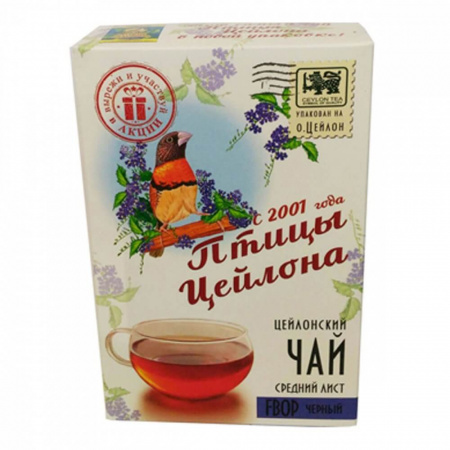 Чай Птицы Цейлона "FBOP", чёрный листовой, 100 гр